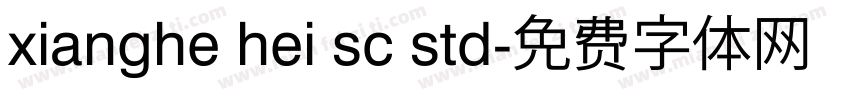 xianghe hei sc std字体转换